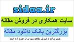 دانلود-مقاله-در-مورد-شیراز-زبان-تخصصی