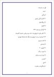 دانلود-مقاله-رضاشاه-پهلوی-13-ص