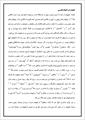 دانلود مقاله  طبيعت در ادبيات فارسي 63 ص