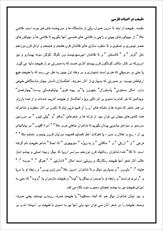 دانلود مقاله  طبيعت در ادبيات فارسي 63 ص