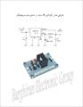 دانلود مقاله  طراحی مدار رگولاتور 5+ ولت  بر اساس مدل سوئیچینگ  12 ص