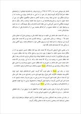 دانلود مقاله  قاجار 47 ص