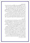 دانلود-مقاله-ملاحظات-جغرافيايي-امارت-44-ص