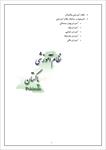 دانلود-مقاله-نظام-آموزشی-پاکستان-19ص