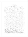 دانلود-مقاله-هنر-نگار-گری-ایران-28-ص