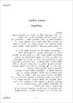 دانلود-مقاله-وهابيت-54-ص