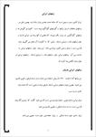 مقاله-زبانهای-ایرانی