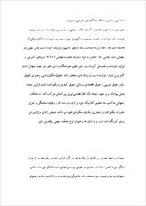 شناسايي و اجراي احكام دادگاههاي خارجي در ايران 25 ص  (ورد)