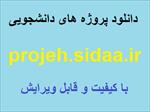پروژه-های-دیسپاچینگ-ملی-و-منطقه-ای-سازمان-برق-ایران