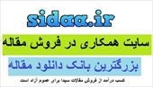 دانلود مقاله در مورد  فناوري اطلاعات89ص