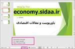 فرصتهای-کارآفرینی-در-اقتصاد-و-صنایع-ایران